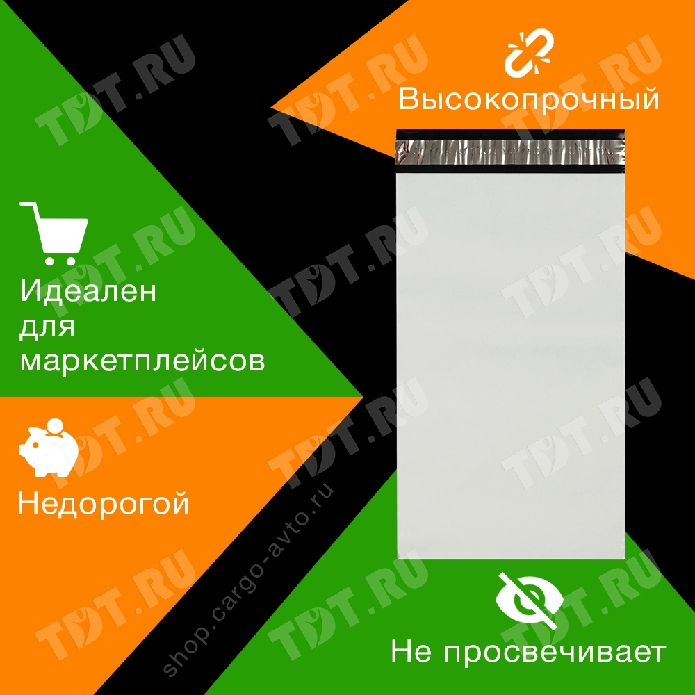 Курьер-пакет белый без печати, без кармана, 120*400+45 мм, 50 мкм, 100 шт.