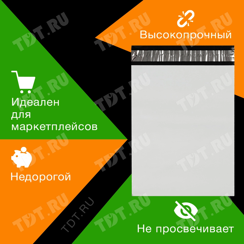 Курьер-пакет белый без печати, без кармана, 500*500+40 мм, 50 мкм, 50 шт.