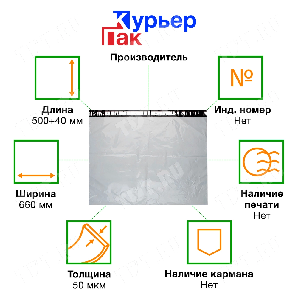 Курьер-пакет белый без печати, без кармана, 660*500+40 мм, 50 мкм, 50 шт.