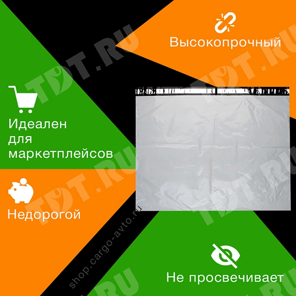 Курьер-пакет белый без печати, без кармана, 660*500+40 мм, 50 мкм, 50 шт.