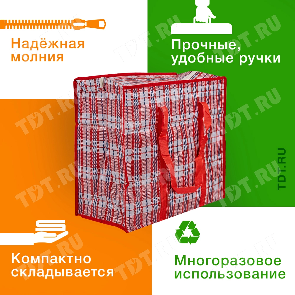 Сумка однослойная полипропиленовая «Поли Лайт 105», 70*30*50 см, 150 г/м², красно-синяя