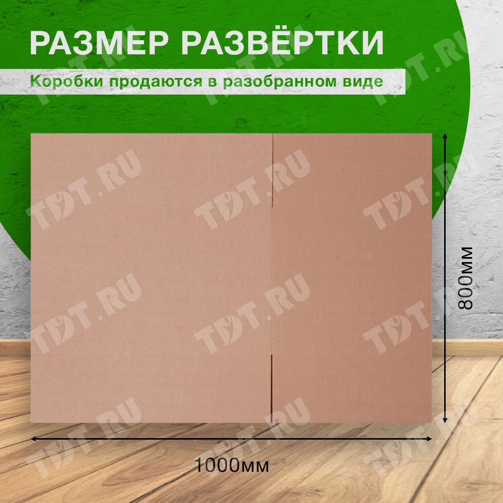 Короб №13/1 (пятислойный) с ручками, 600*400*400 мм, П-32 ВВ