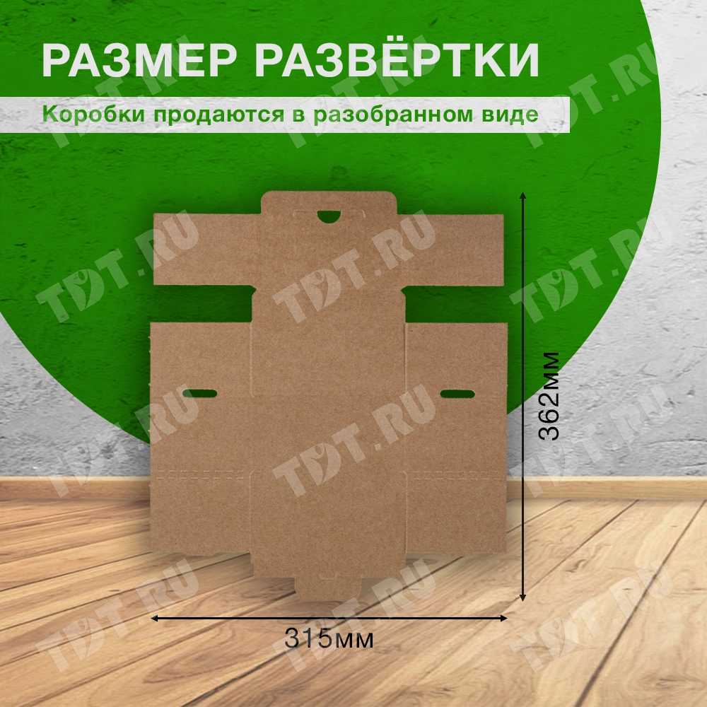Самосборный короб №161-Ц, 120*90*65 мм, Т-23 Е