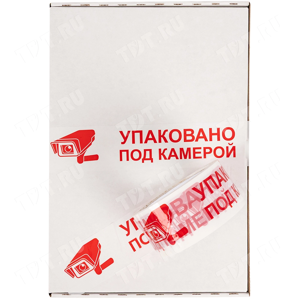 Клейкая лента с печатью «Упаковано под камерой», 48мм*60м*43мкм