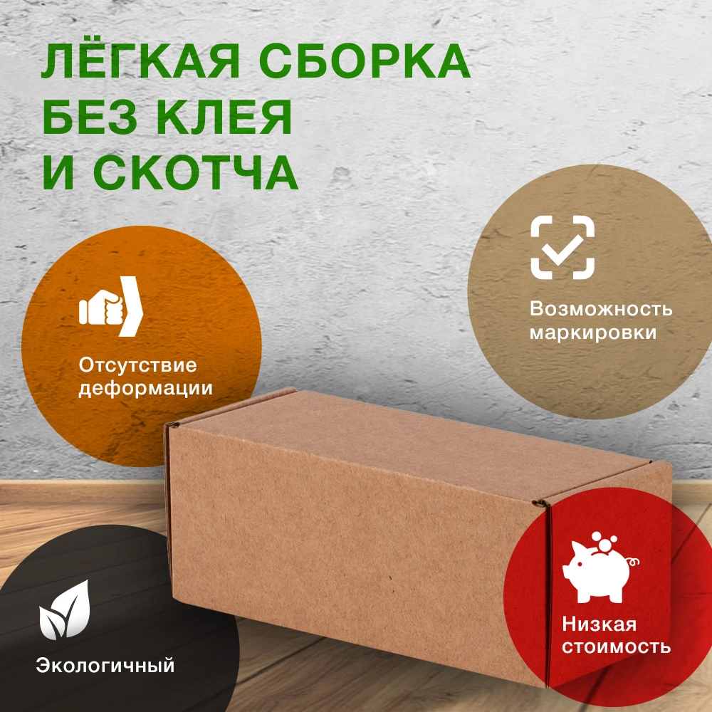 Самосборный короб №193, 80*30*30 мм, Т-22 Е, 50 шт.
