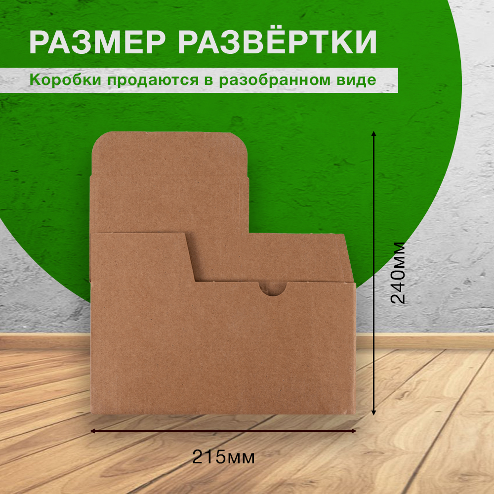 Самосборный короб №241, бурый, складное дно, 125*90*110 мм, Т-22 Е Самосборный короб №241, бурый, складное дно, 125*90*110 мм, Т-22 Е