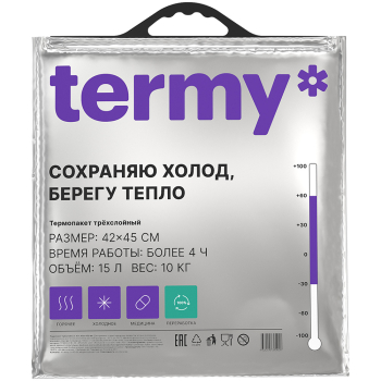 Термопакет «Termy Standart» для продуктов, металл/ПВД, 420*450 мм
