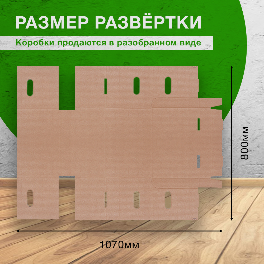 Короб для переезда №9 (архивный) А4, 330*230*230 мм, Т-24 В Короб для переезда №9 (архивный) А4, 330*230*230 мм, Т-24 В