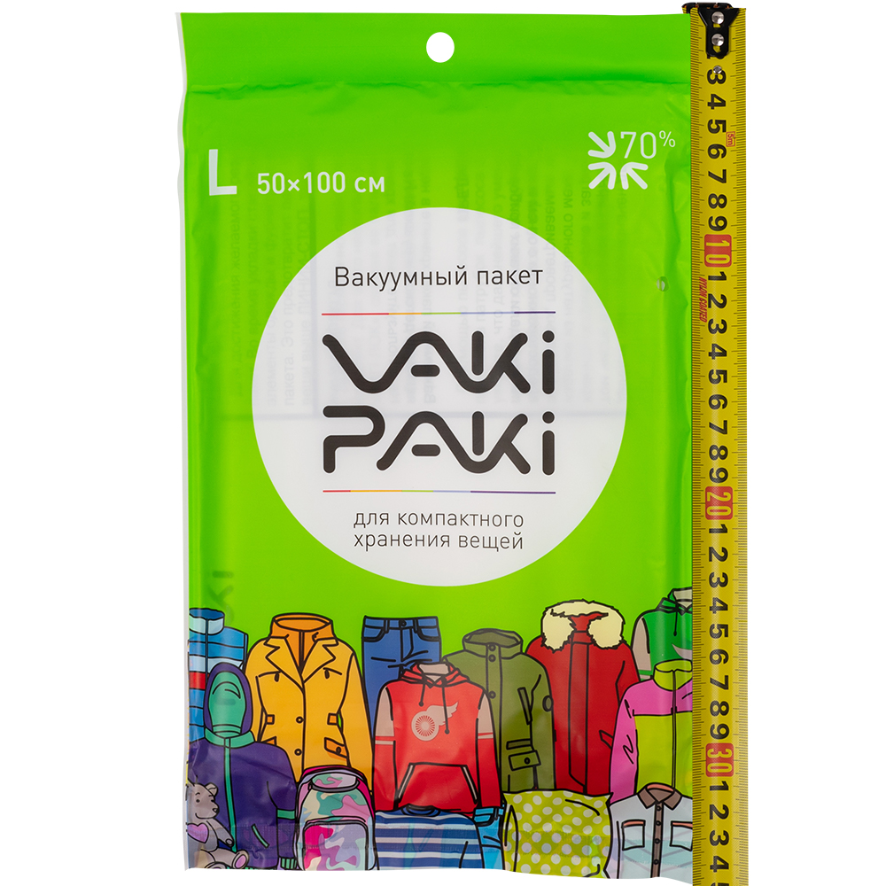 Вакуумный пакет L для вещей, 50*100 см Вакуумный пакет L для вещей, 50*100 см