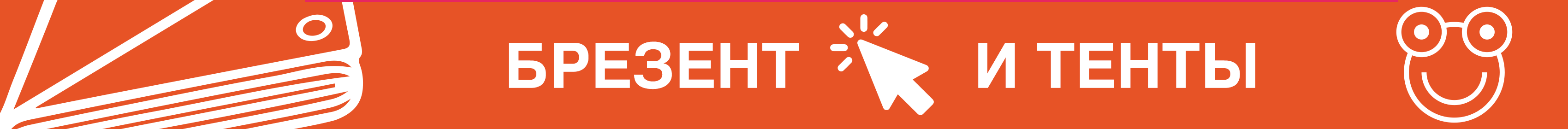 Промо - брезент и тенты
