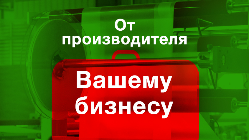 От сырья до упаковки: прямые поставки рукава ПВД