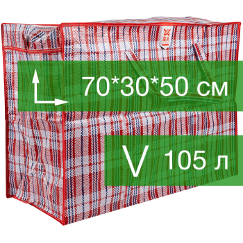 Сумка однослойная хозяйственная, 105 л, 70*30*50 см, красно-синяя