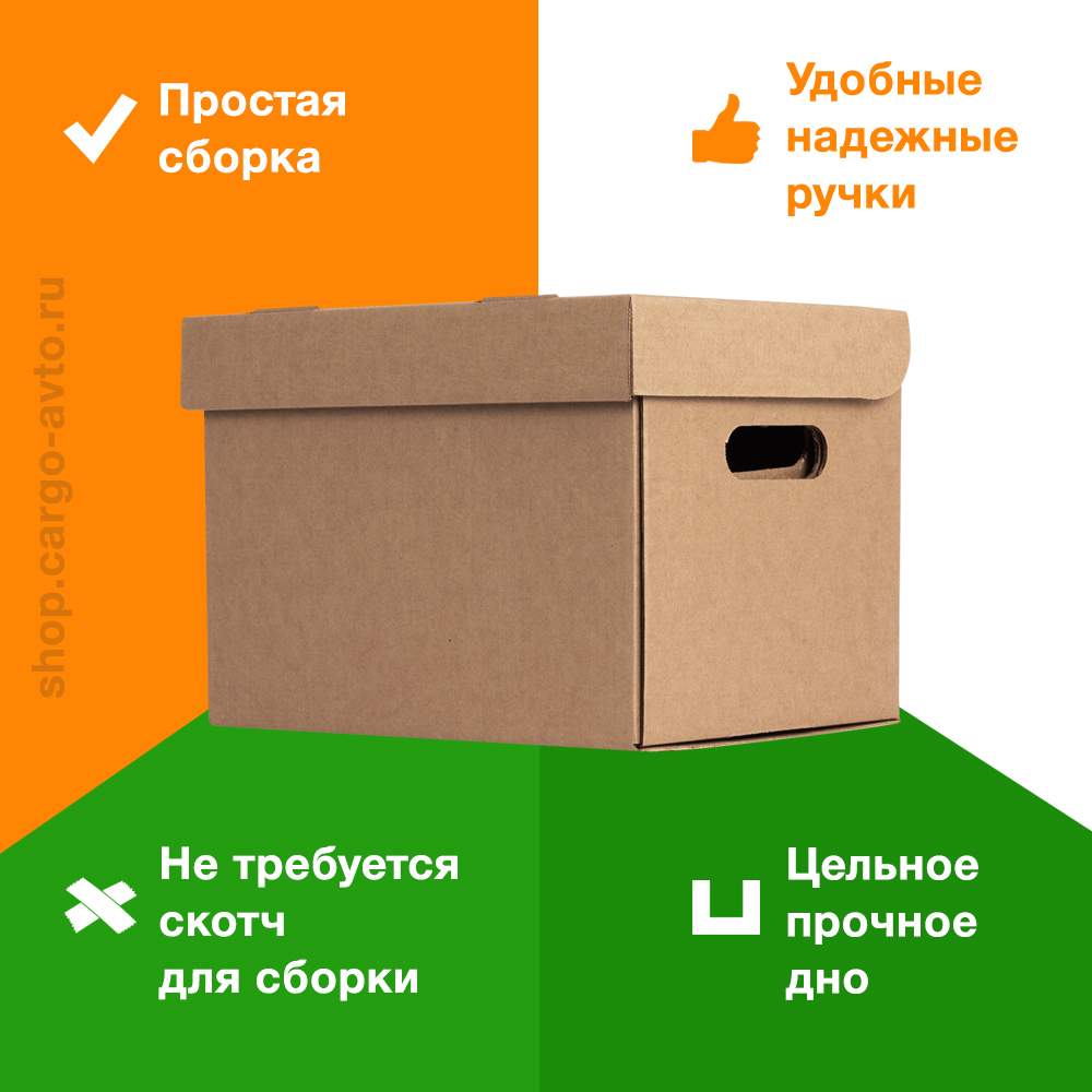 Короб для переезда №9 (архивный) А4, 330*230*230 мм, Т-24 В Короб для переезда №9 (архивный) А4, 330*230*230 мм, Т-24 В