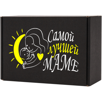 Подарочная коробка «Самой лучшей маме», черная, 210*150*90 мм