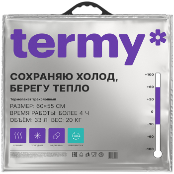 Термопакет «Termy Standart» для продуктов, металл/ПВД, 600*550 мм