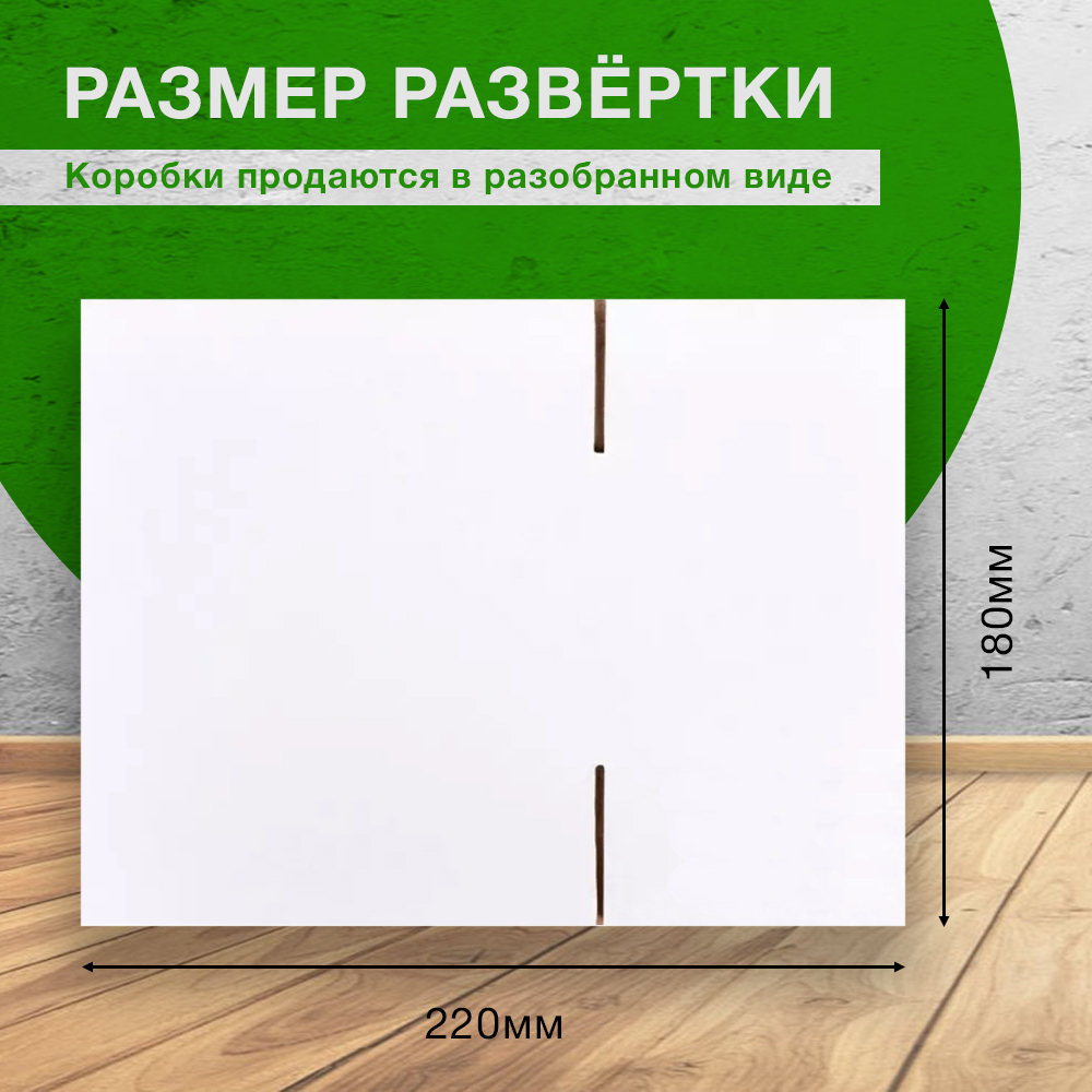 Короб №245, 135*85*95 мм, Т-21 В Короб №245, 135*85*95 мм, Т-21 В