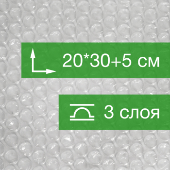 Пакет ВПП с клеевым клапаном, трёхслойный, 20*30+5 см