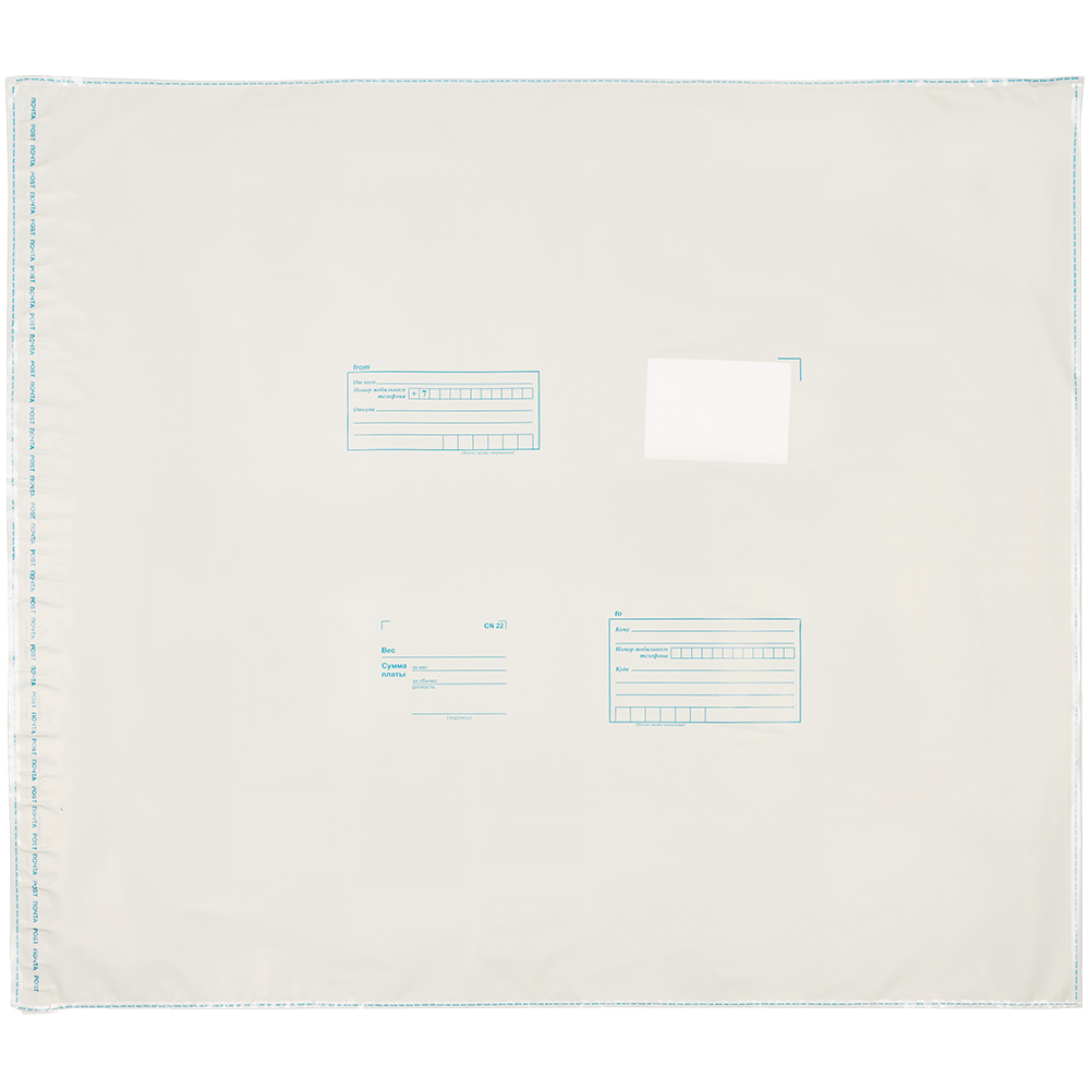 Пакет для Почты России, 600*695 мм Пакет для Почты России, 600*695 мм