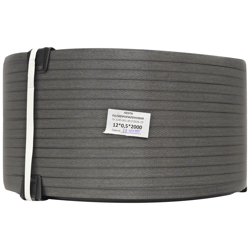 Стреппинг лента полипропиленовая (ПП), 12мм*0.5мм*2000м, серая Стреппинг лента полипропиленовая (ПП), 12мм*0.5мм*2000м, серая