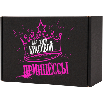 Подарочная коробка «Для самой красивой принцессы», черная, 210*150*90 мм