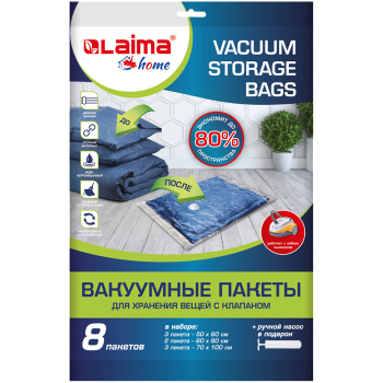 Набор вакуумных пакетов Laima Home «КОМПЛЕКТ» с насосом, 8 шт.