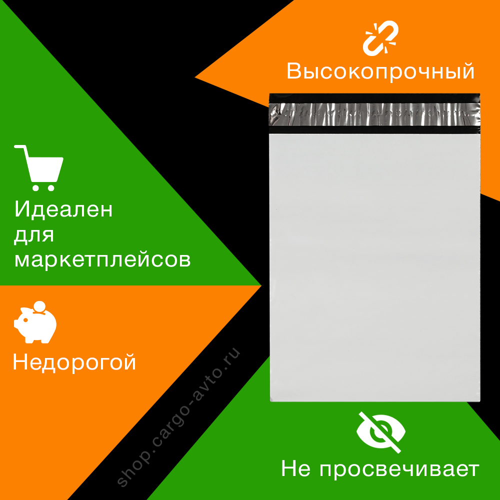 Курьер-пакет белый без печати, без кармана, 290*400+45 мм, 50 мкм, 1 шт. Курьер-пакет белый без печати, без кармана, 290*400+45 мм, 50 мкм, 1 шт.