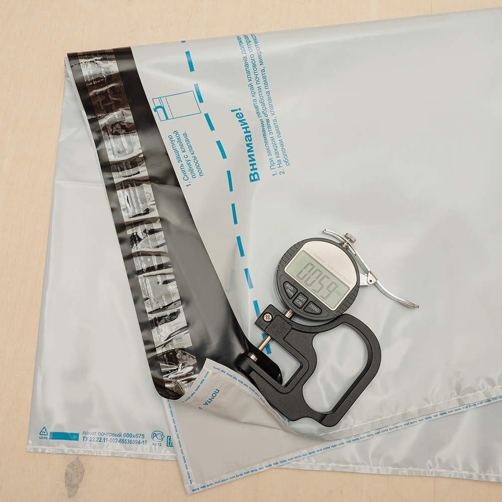 Пакет для Почты России, 600*695 мм Пакет для Почты России, 600*695 мм