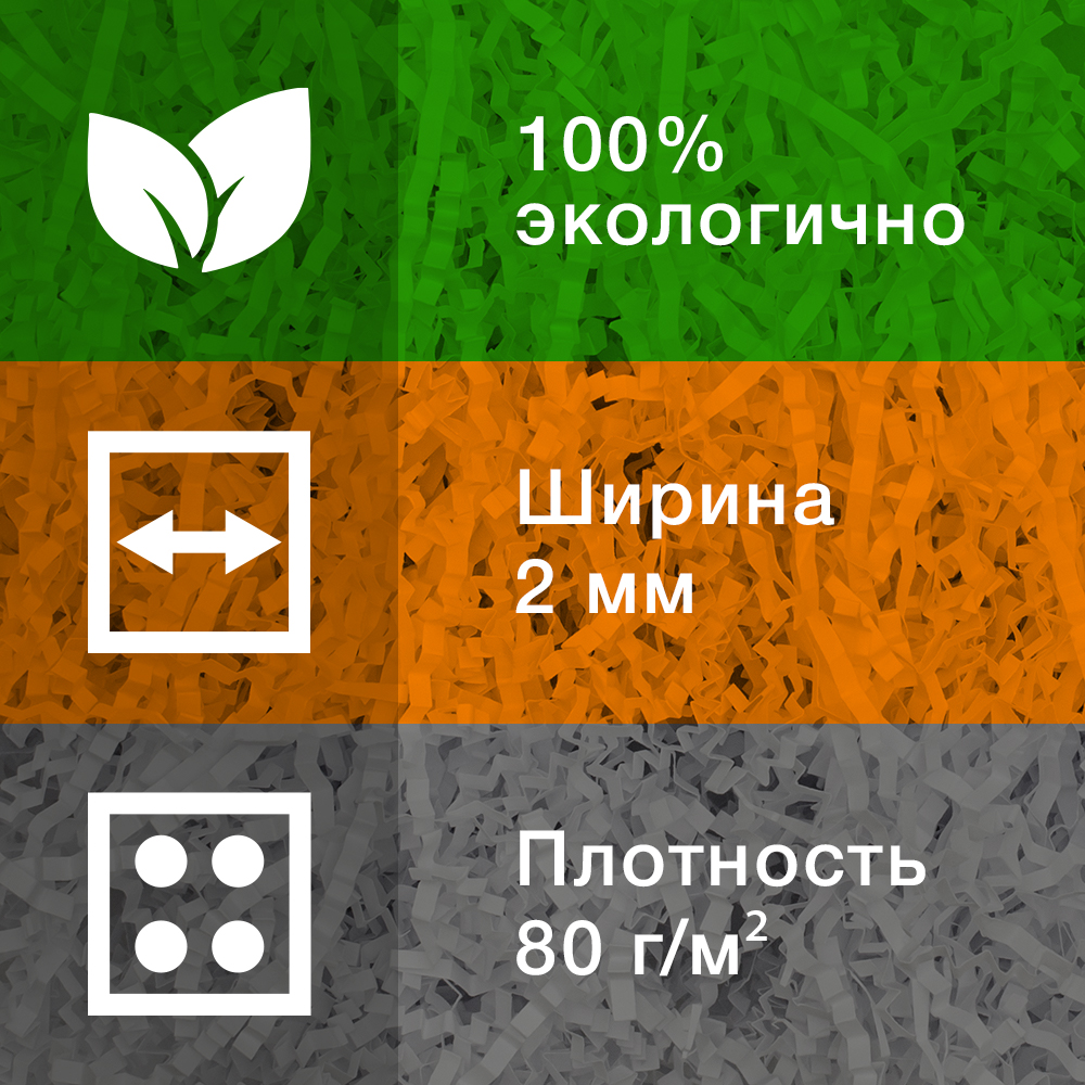 Бумажный наполнитель «Микс 2» в ассортименте, 2 мм, 50 г Бумажный наполнитель «Микс 2» в ассортименте, 2 мм, 50 г
