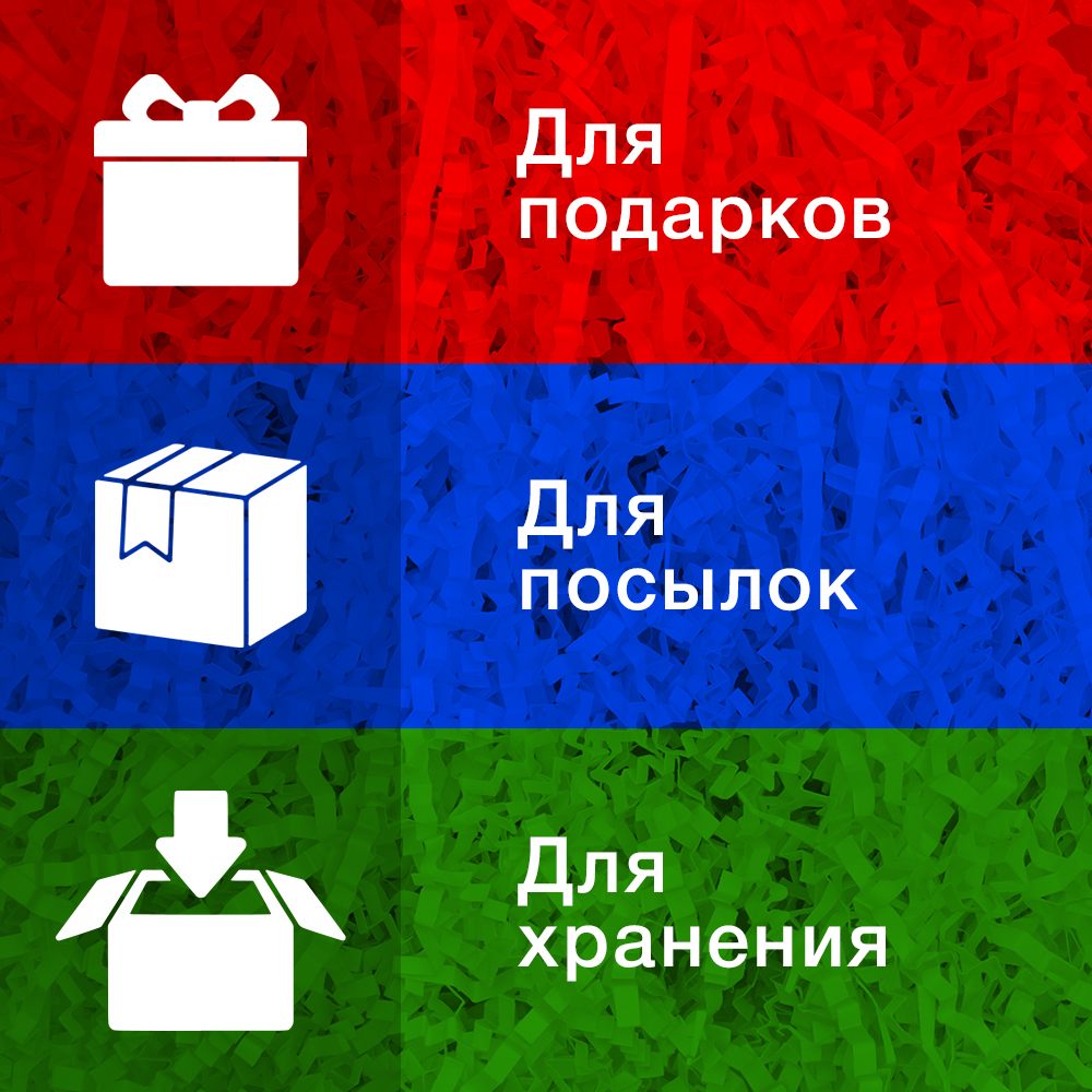 Бумажный наполнитель «Крафт», простая бумага, 1 кг Бумажный наполнитель «Крафт», простая бумага, 1 кг