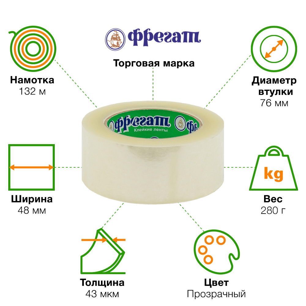 Клейкая лента прозрачная Фрегат, 48мм*132м*43мкм Клейкая лента прозрачная Фрегат, 48мм*132м*43мкм
