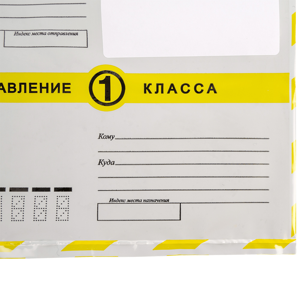 Почтовый пакет (1 класс), 114*162 мм Почтовый пакет (1 класс), 114*162 мм