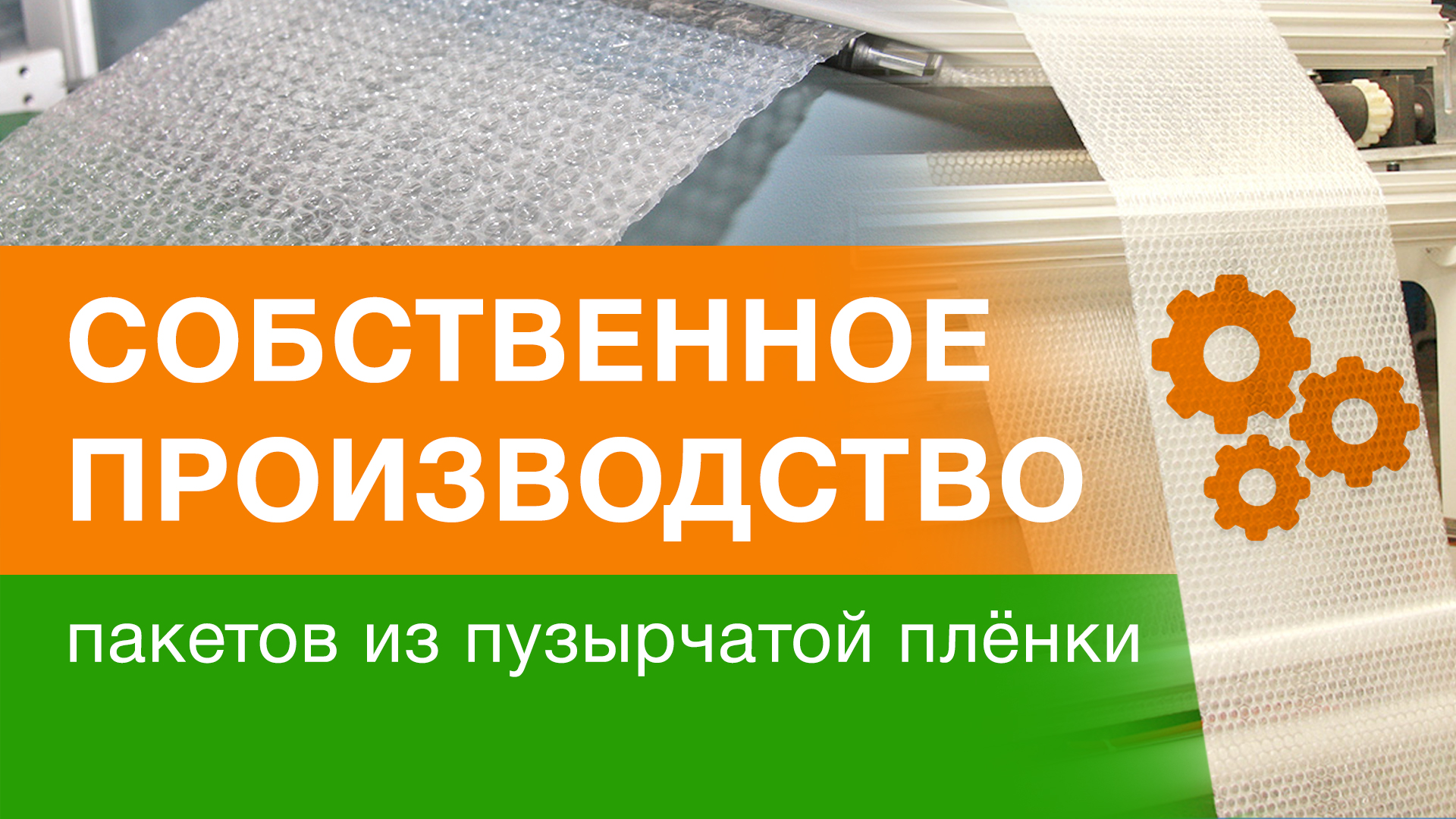 Пакет из пузырьковой пленки, трёхслойный - размер 20*20 см