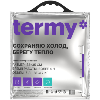 Термопакет «Termy Standart» для продуктов, металл/ПВД, 320*350 мм