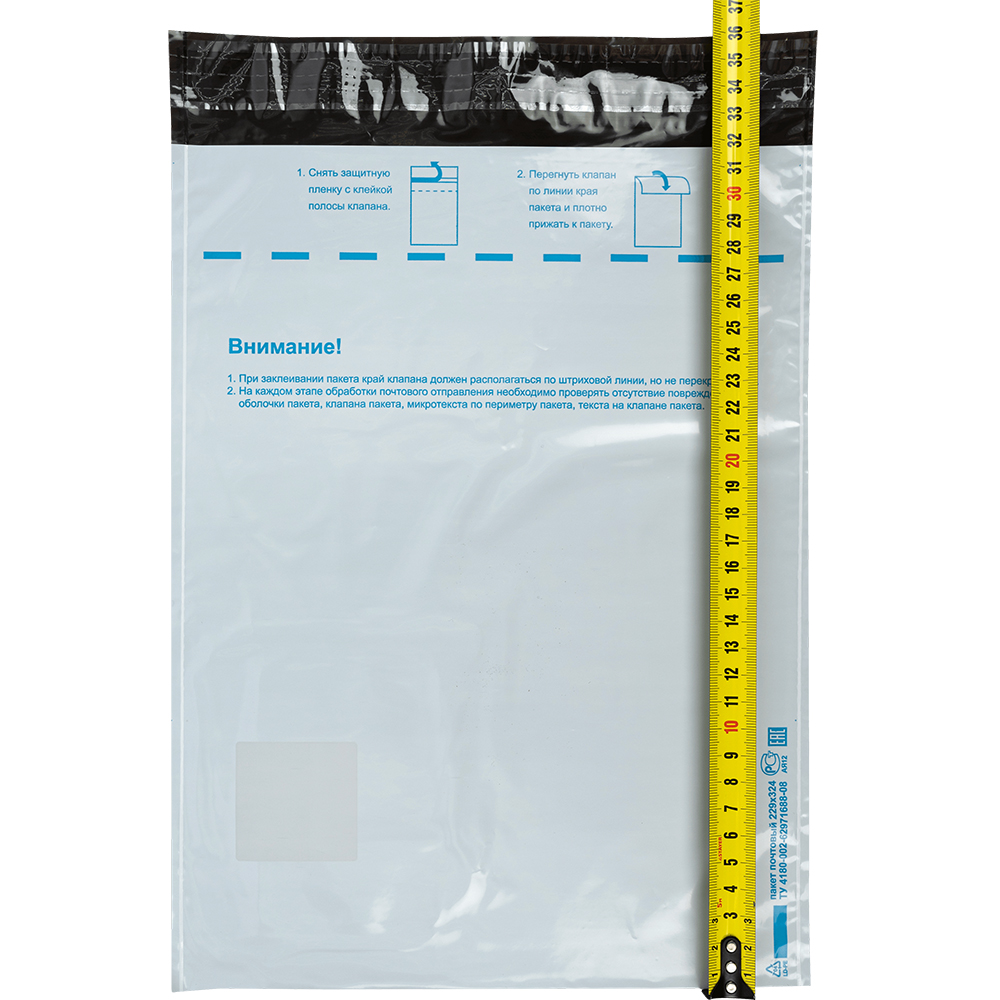 Пакет для Почты России, (c4), 229*324 мм Пакет для Почты России, (c4), 229*324 мм