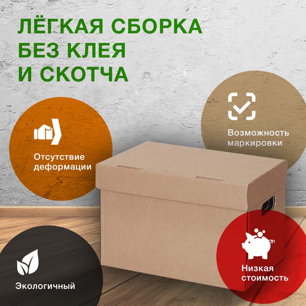 Короб для переезда №9 (архивный) А4, 330*230*230 мм, Т-24 В Короб для переезда №9 (архивный) А4, 330*230*230 мм, Т-24 В