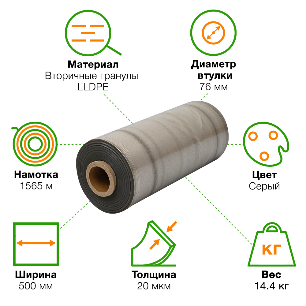 Машинная стрейч пленка ЭКОНОМ серая для упаковки паллет, 500 мм, 20 мкм, 14.4 кг, 2 сорт Машинная стрейч пленка ЭКОНОМ серая для упаковки паллет, 500 мм, 20 мкм, 14.4 кг, 2 сорт