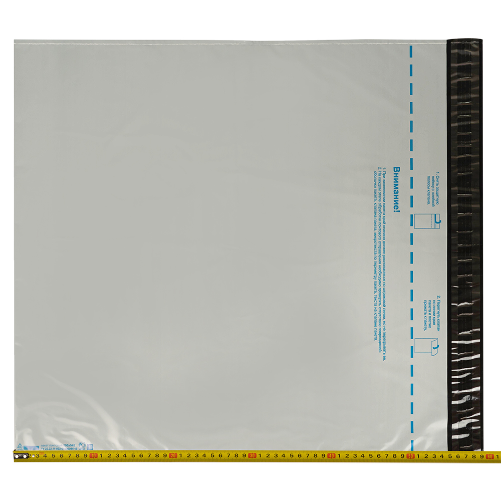 Пакет для Почты России, 500*545 мм Пакет для Почты России, 500*545 мм