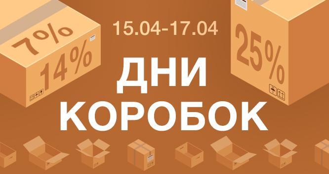 Почтовые коробки Почты России в Москве – купить оптом и в розницу