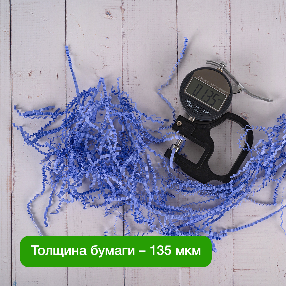 Бумажный наполнитель «Колокольчики», цветная бумага, сине-фиолетовый, 1 кг Бумажный наполнитель «Колокольчики», цветная бумага, сине-фиолетовый, 1 кг