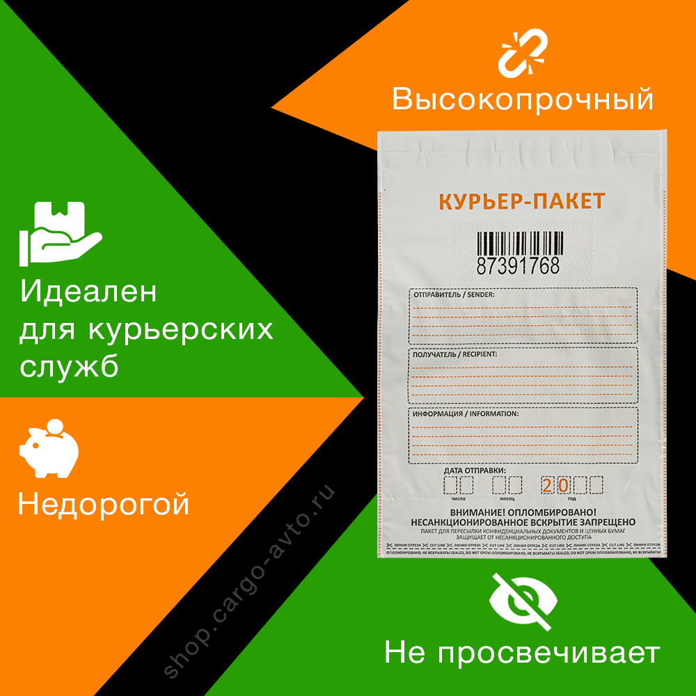 Курьер-пакет белый с печатью, с карманом, 328*510+50 мм, 60 мкм, 1 шт. Курьер-пакет белый с печатью, с карманом, 328*510+50 мм, 60 мкм, 1 шт.