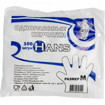 Перчатки полиэтиленовые Hans, прозрачные, размер M, 100шт./уп.