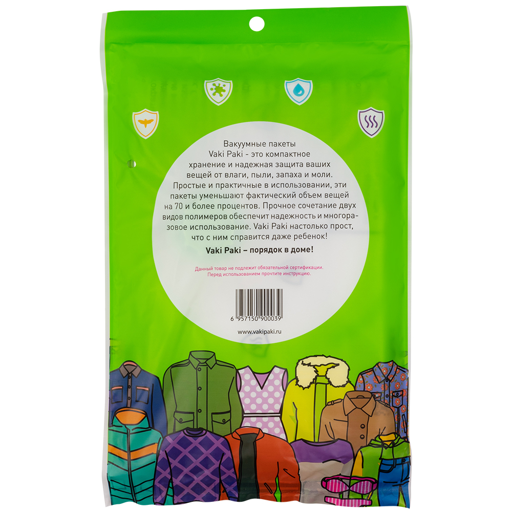 Вакуумный пакет L для вещей, 50*100 см Вакуумный пакет L для вещей, 50*100 см