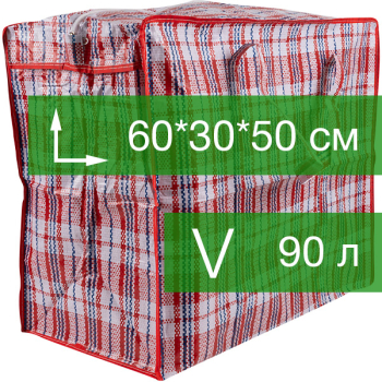 Сумка однослойная хозяйственная, 90 л, 60*30*50 см, красно-синяя
