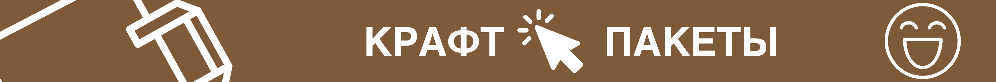 Промо - крафт пакеты Промо - крафт пакеты