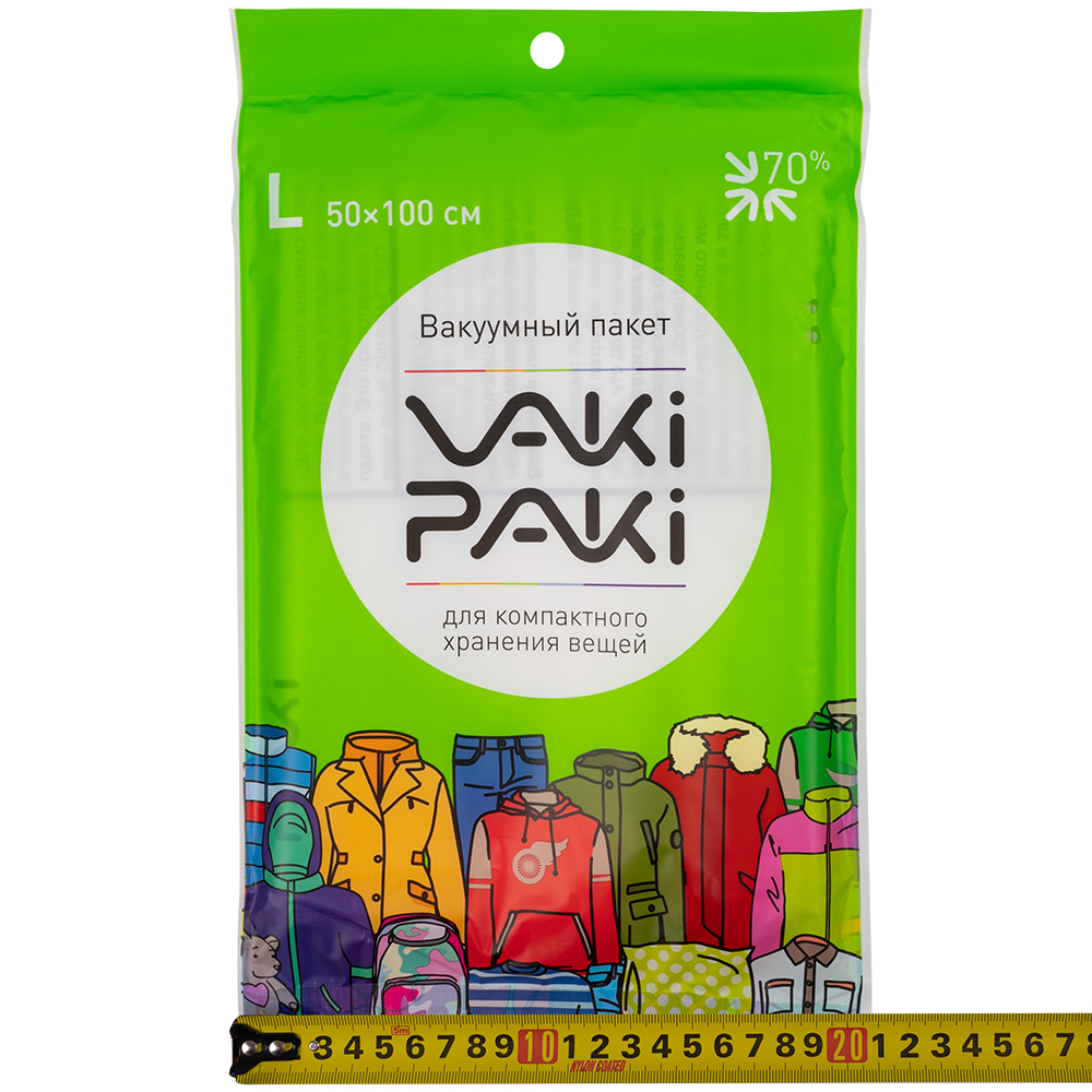 Вакуумный пакет L для вещей, 50*100 см Вакуумный пакет L для вещей, 50*100 см