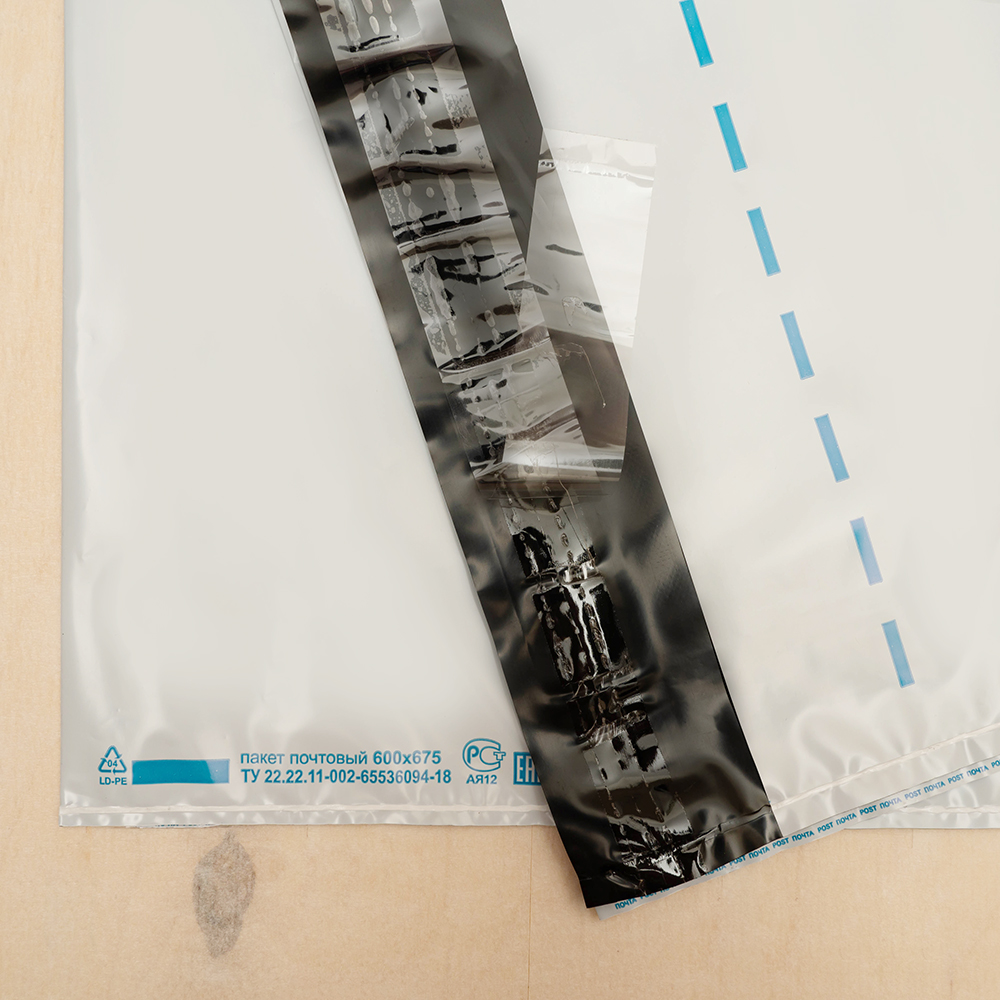 Пакет для Почты России, 600*695 мм Пакет для Почты России, 600*695 мм