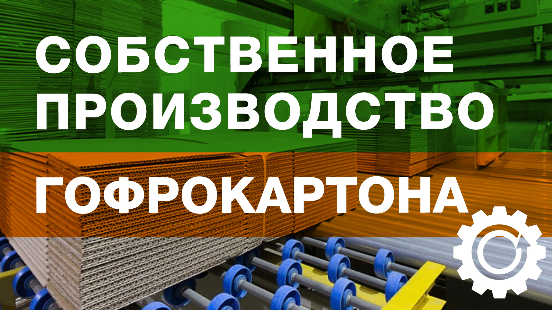 Прокладочный гофрокартон, формат А3, 297*420 мм - марка Т21