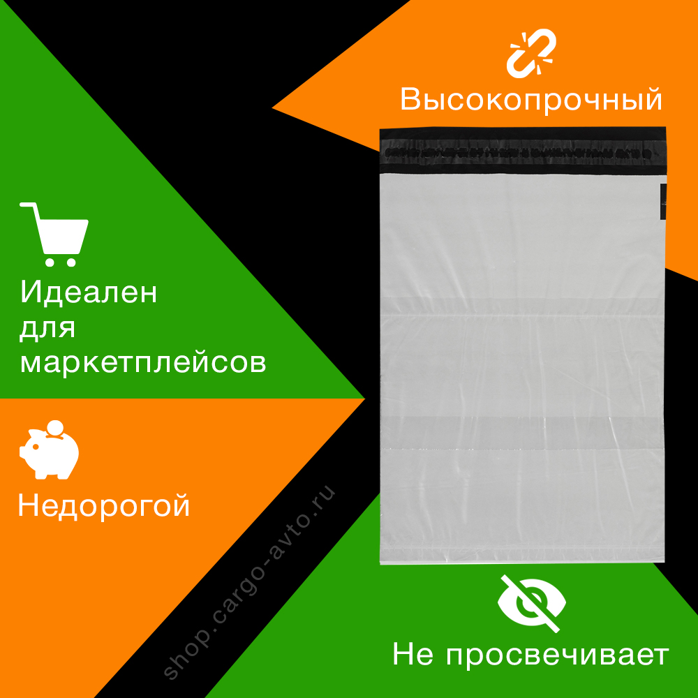 Курьер-пакет белый без печати, с карманом, 290*400+40 мм, 50 мкм, 1 шт. Курьер-пакет белый без печати, с карманом, 290*400+40 мм, 50 мкм, 1 шт.