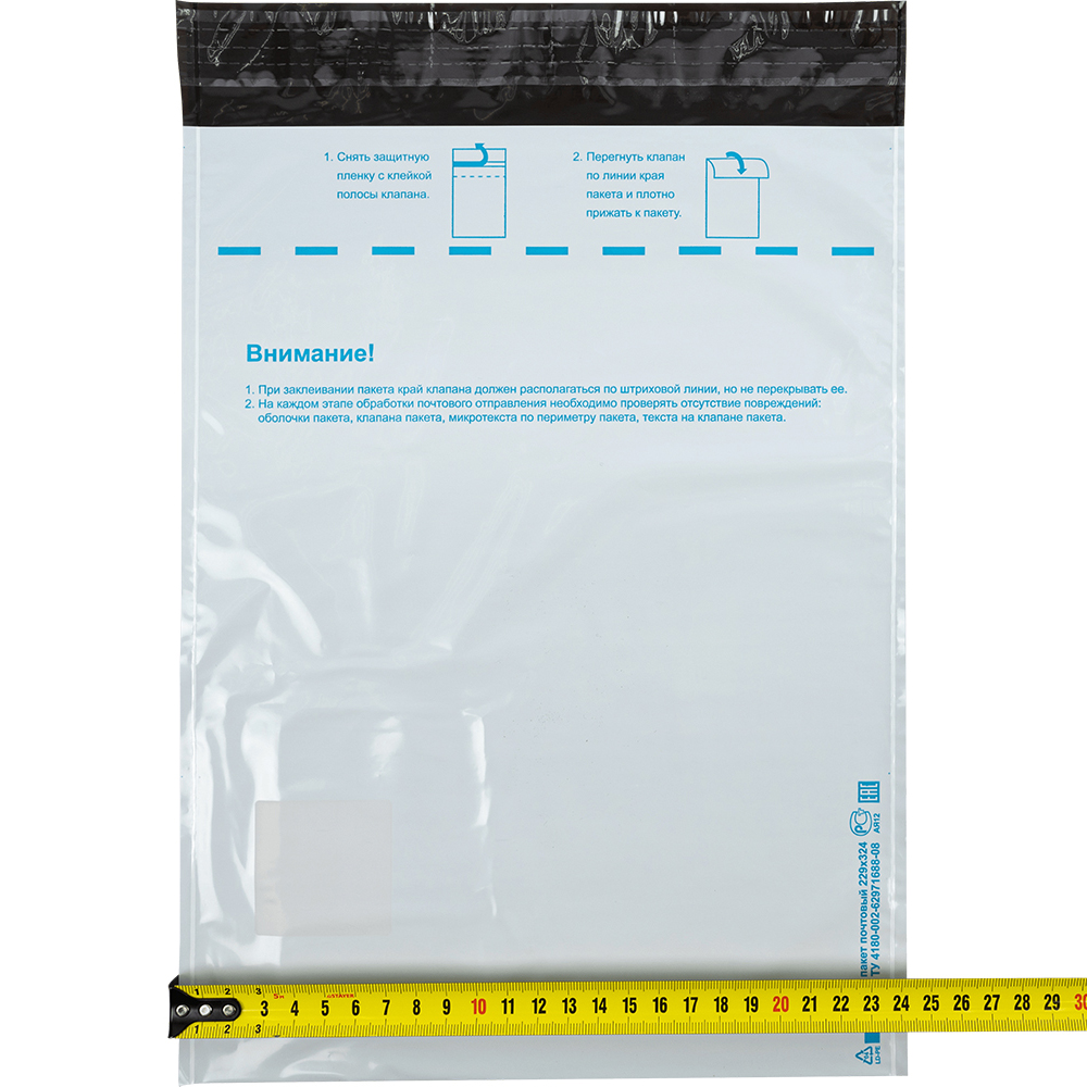 Пакет для Почты России, (c4), 229*324 мм Пакет для Почты России, (c4), 229*324 мм