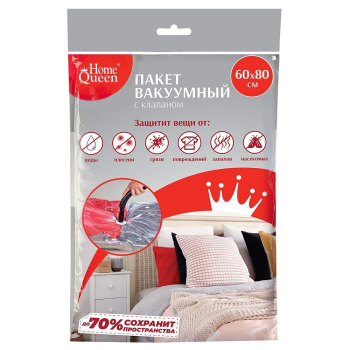 Вакуумный пакет Home Queen с клапаном, 60*80 см, 1 шт.